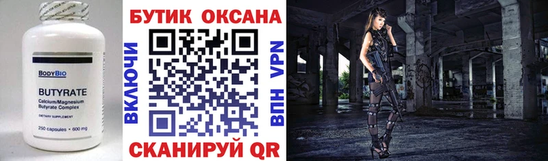 что такое   Можга  БУТИРАТ буратино 