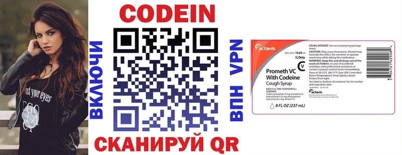 Кодеин напиток Lean (лин)  Можга 