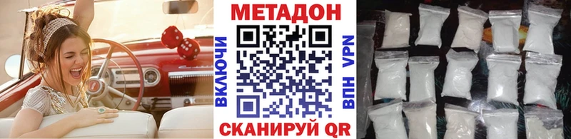 где продают наркотики Можга Метадон VHQ